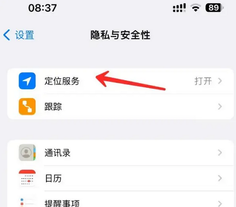 和平苹果客服中心分享iPhone 输入“发现石油”触发定位