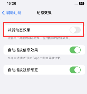 和平苹果售后维修点分享苹果iPhone如何隐藏dock栏 