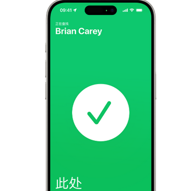 和平苹果15维修iPhone15使用“查找”与朋友见面