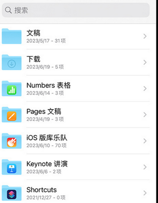 和平apple维修中心分享iPhone文件应用中存储和找到下载文件
