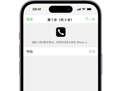 和平apple维修店分享如何通过iCloud网页查找iPhone位置