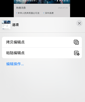 和平iPhone维修服务分享iPhone怎么批量修图 