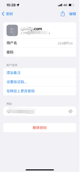 和平苹果14服务点分享iPhone14忘记APP密码快速找回方法 