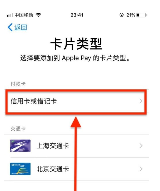 和平苹果手机维修分享使用Apple pay支付的方法 