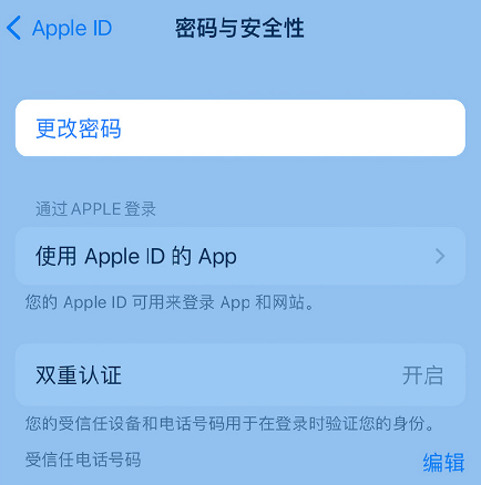 和平苹果14维修店分享如何在 iPhone 14 上重设密码 