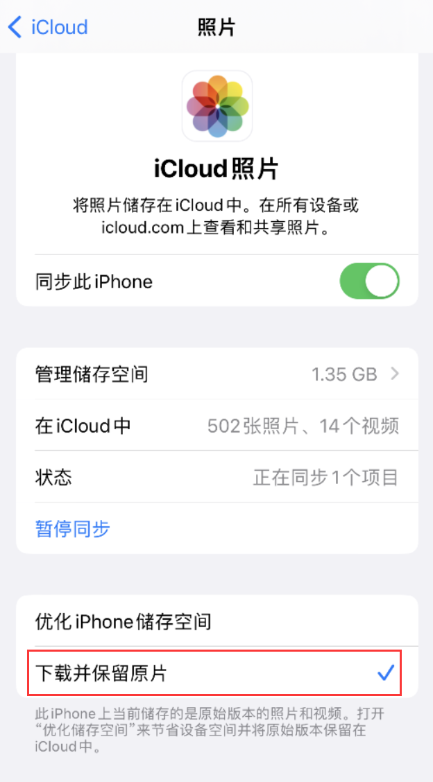 和平苹果手机维修分享iPhone 无法加载高质量照片怎么办 