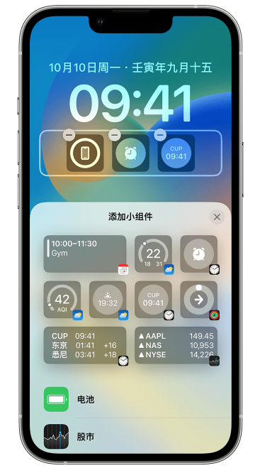 和平苹果维修网点分享iOS 16 如何在锁屏上添加小组件？点击无响应如何解决？ 