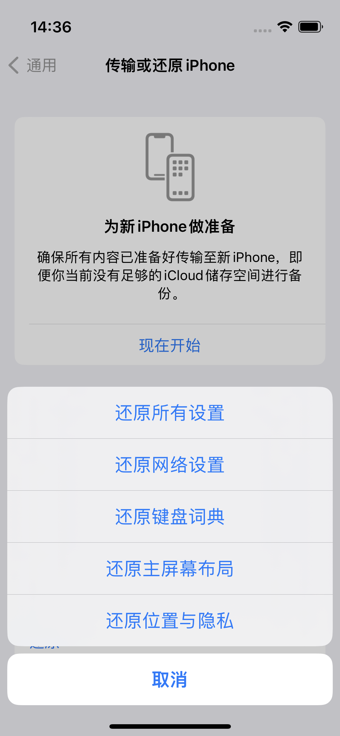 和平苹果14维修分享iPhone 14上网慢怎么办？ iPhone 14 WiFi怎么提速？ 