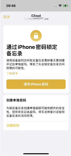 和平苹果14维修店分享iPhone 14备忘录加密方法教程 