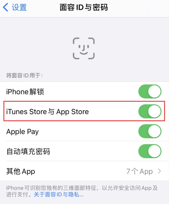 和平苹果14维修分享苹果iPhone14免密下载APP方法教程 