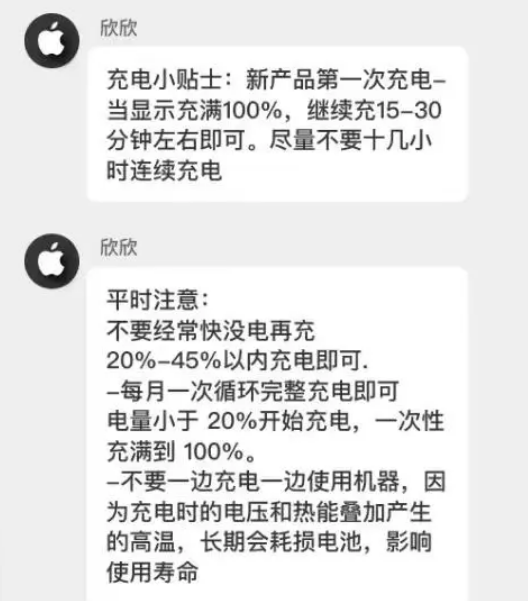 和平苹果14维修分享iPhone14 充电小妙招 