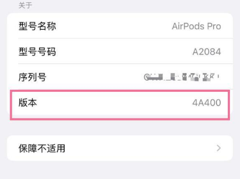 和平苹果手机维修分享AirPods pro固件安装方法 