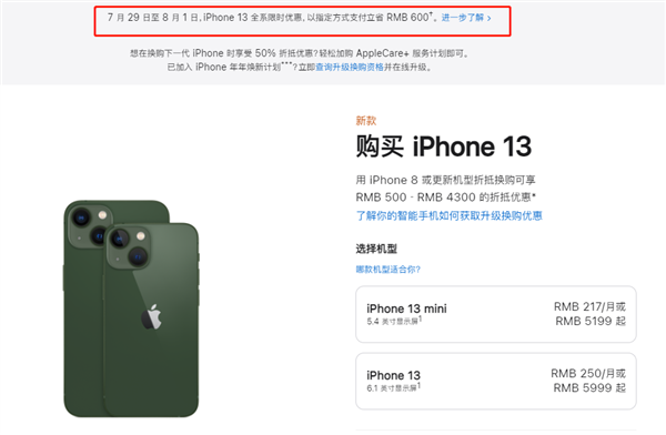 和平苹果13维修分享现在买iPhone 13划算吗 