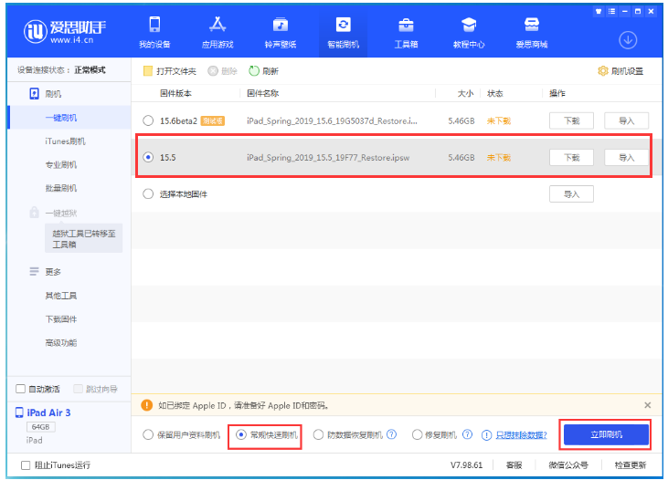 和平苹果手机维修分享iOS 16降级iOS 15.5方法教程 