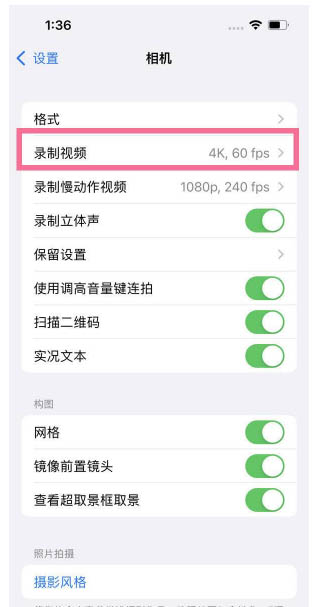 和平苹果13维修分享iPhone13怎么打开HDR视频 