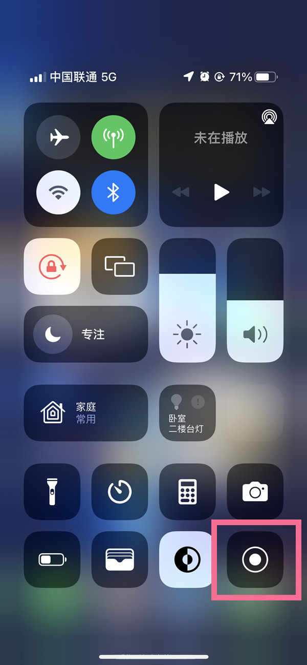 和平苹果13维修分享iPhone 13屏幕录制方法教程 