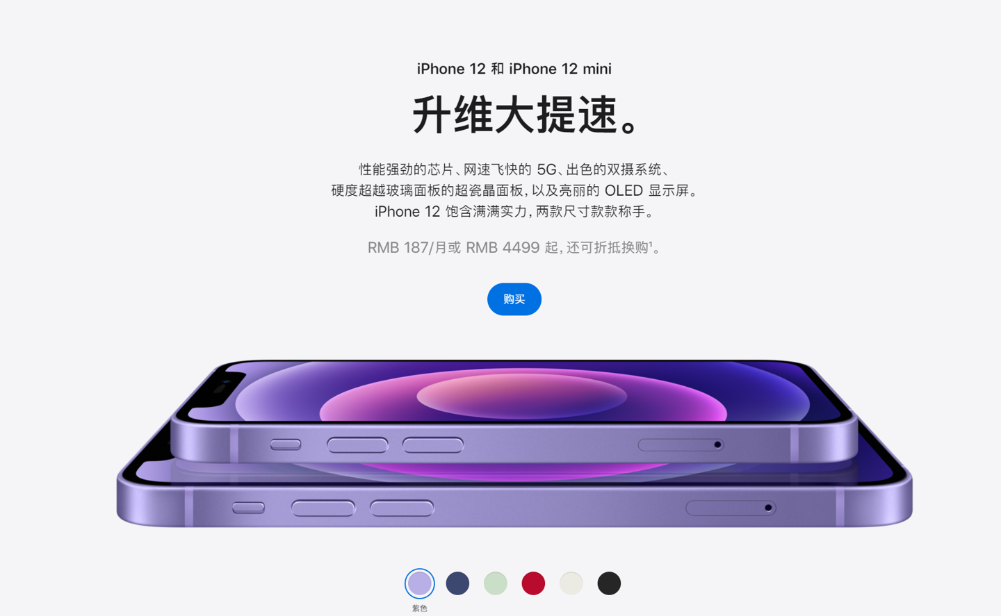 和平苹果手机维修分享 iPhone 12 系列价格降了多少 