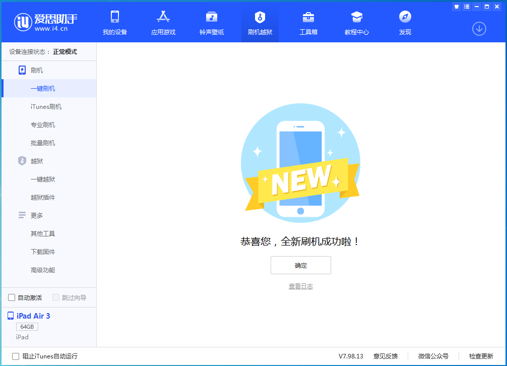 和平苹果手机维修分享iOS 14.4RC 版更新内容及升级方法 