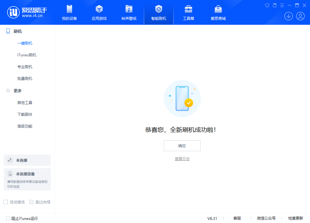 和平苹果手机维修分享iOS 18.2正式版升级_iOS 18.2正式版一键刷机教程 