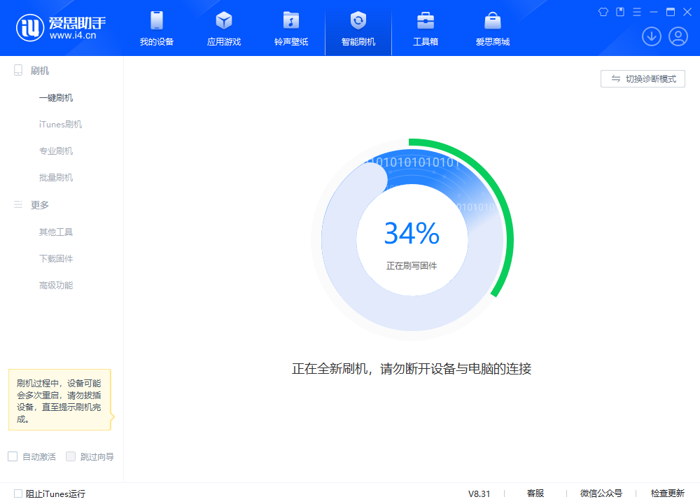 和平苹果手机维修分享iOS 18.2RC版升级_iOS 18.2RC版一键刷机教程 