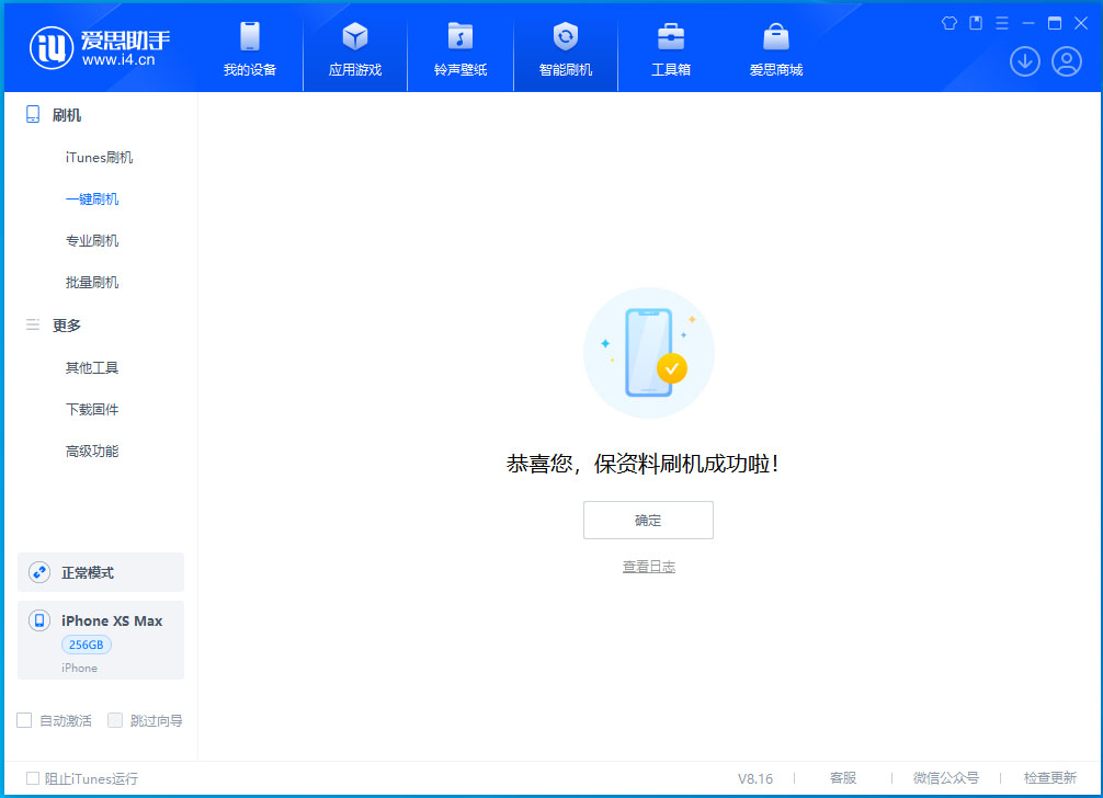 和平苹果手机维修分享iOS 17.3.1正式版升级_iOS 17.3.1正式版一键刷机教程 