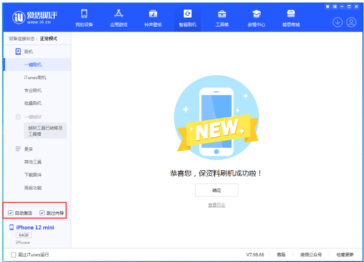 和平苹果手机维修分享iOS 16.6 RC版升级_iOS 16.6 RC版一键刷机教程 
