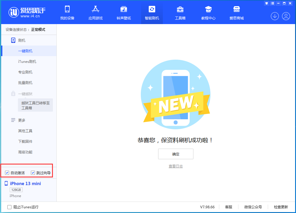 和平苹果手机维修分享iOS 16.0.3 正式版升级_iOS 16.0.3 正式版一键刷机教程 